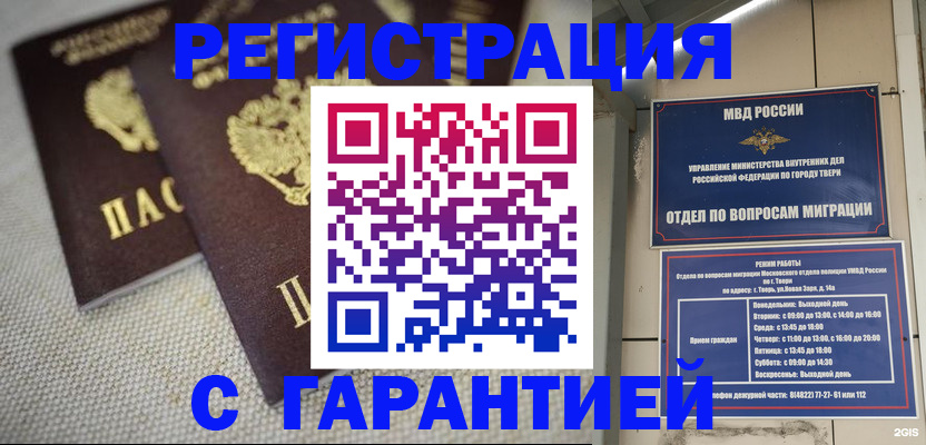 прописка регистрация в Южно-Сухокумске