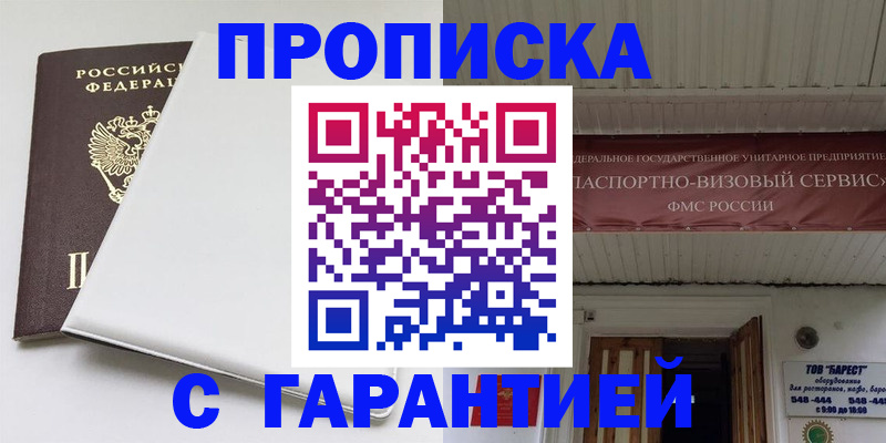 где прописаться в Южно-Сухокумске