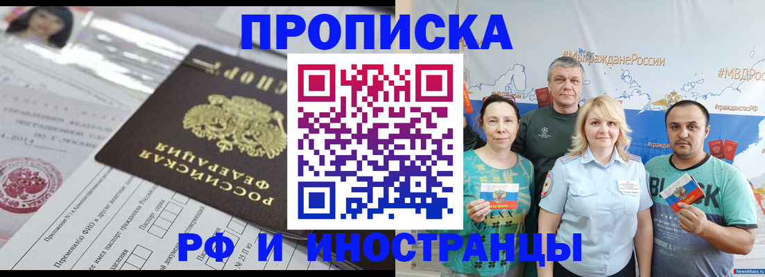 прописка законно в Южно-Сухокумске