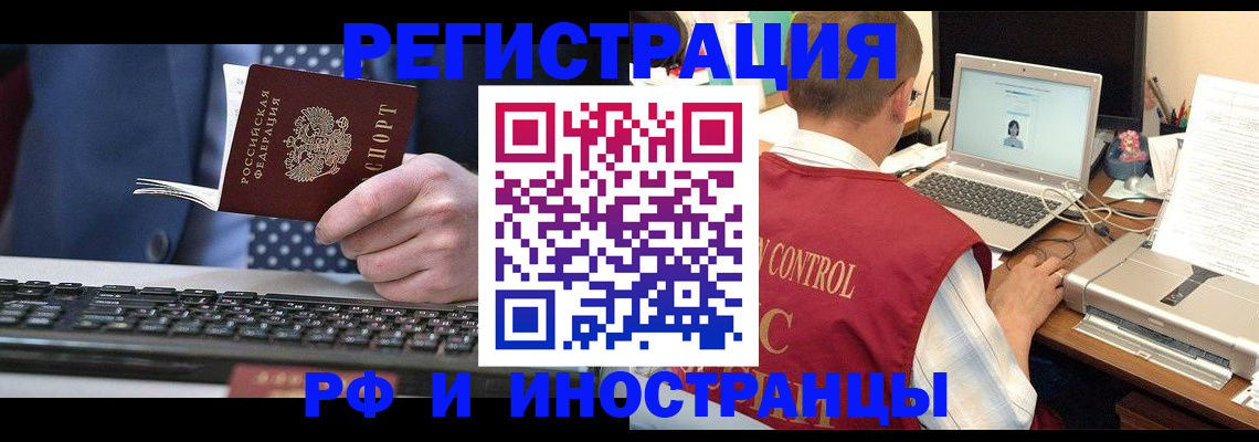 прописка для работы в Южно-Сухокумске